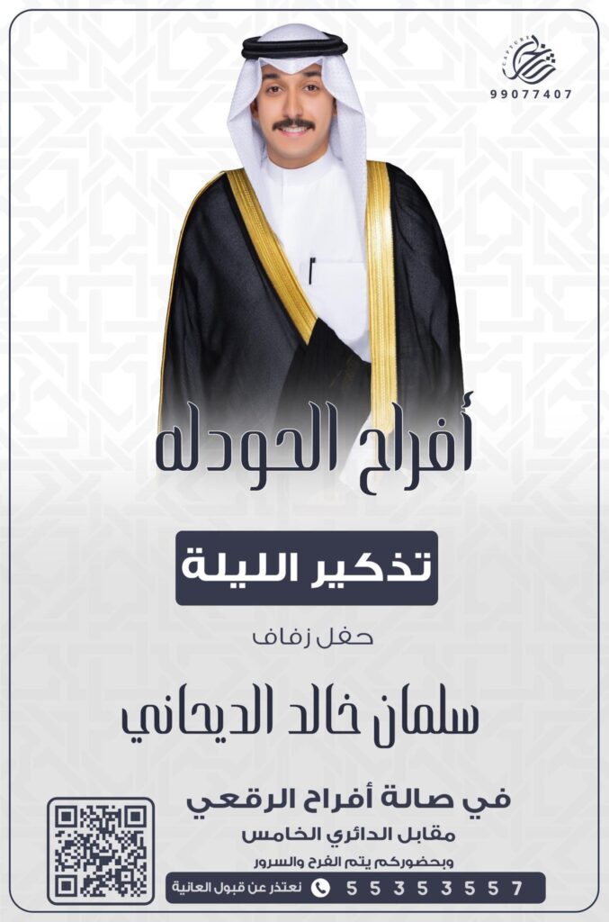 IMG_4603-677x1024 تذكير الليلة