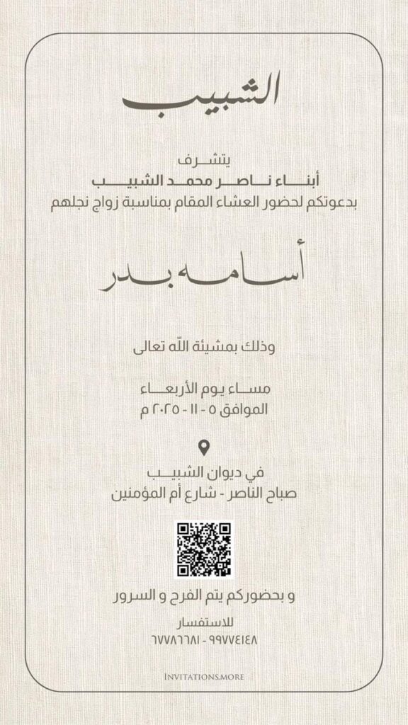 IMG_4608-576x1024 الشبيب