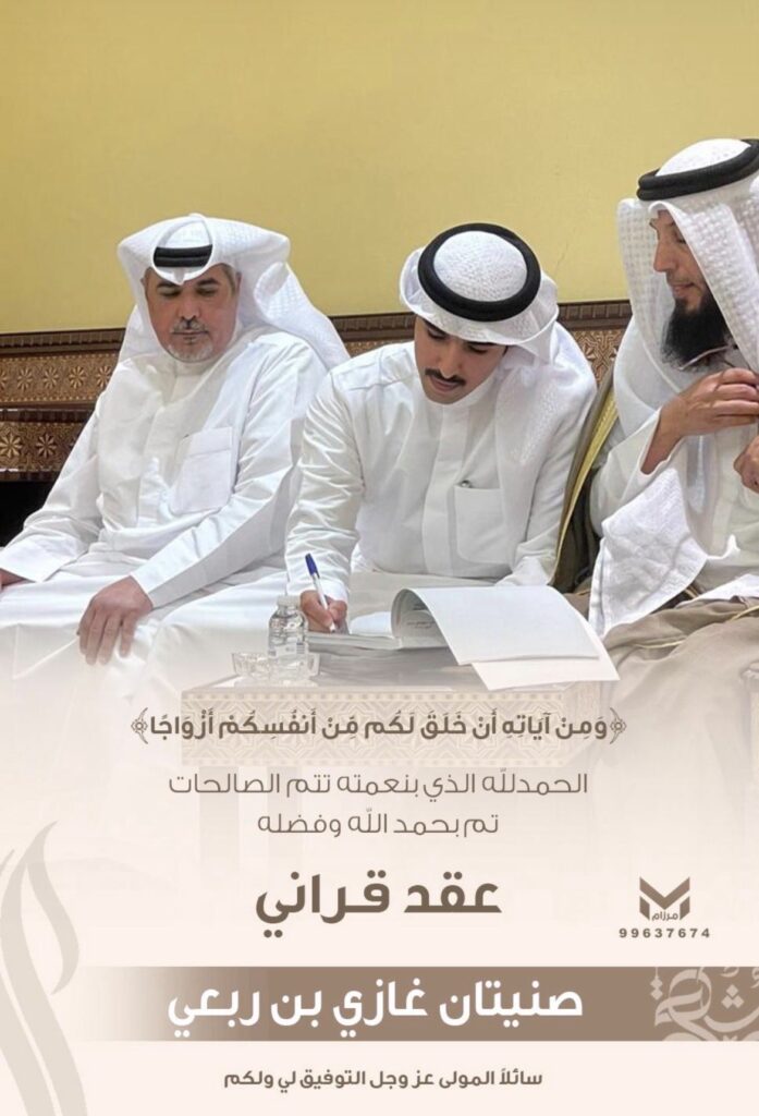 IMG_4609-697x1024 تم عقد قران