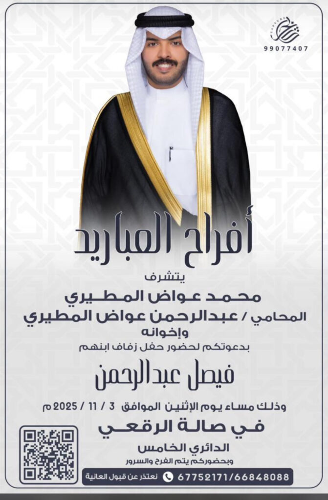 IMG_4610-671x1024 أفراح العباريد