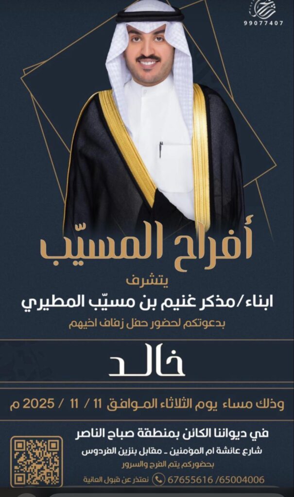 IMG_4611-605x1024 أفراح المسيّب