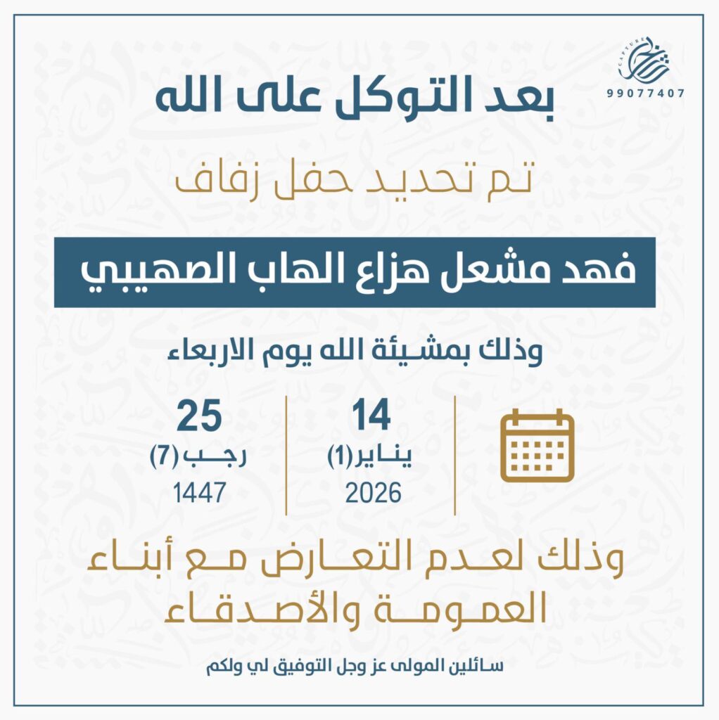 IMG_4622-1022x1024 تم تحديد حفل