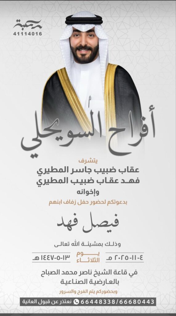 IMG_4626-571x1024 أفراح السويحلي