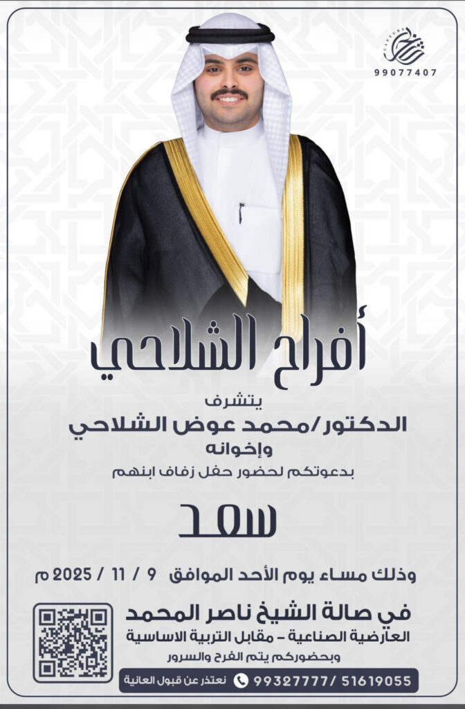 IMG_4635-672x1024 أفراح الشلاحي