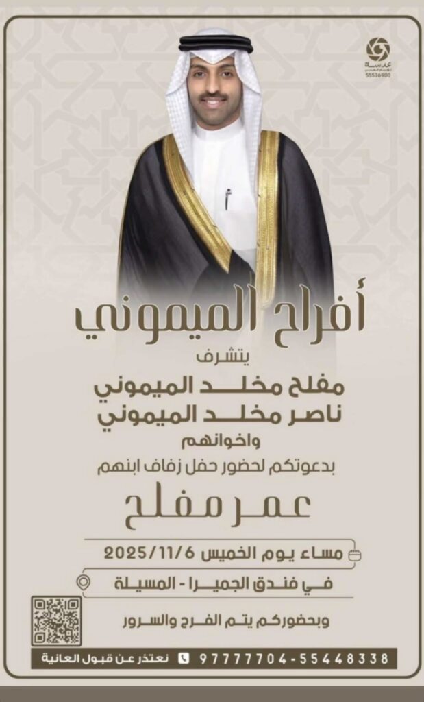 IMG_4644-619x1024 أفراح الميموني