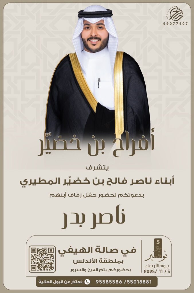 IMG_4645-677x1024 أفراح بن خضيّر