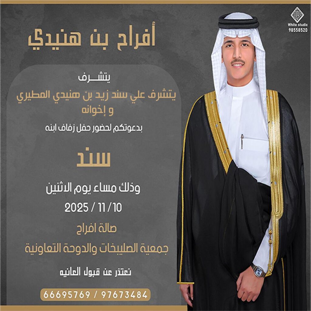 IMG_4648-1024x1024 أفراح بن هنيدي