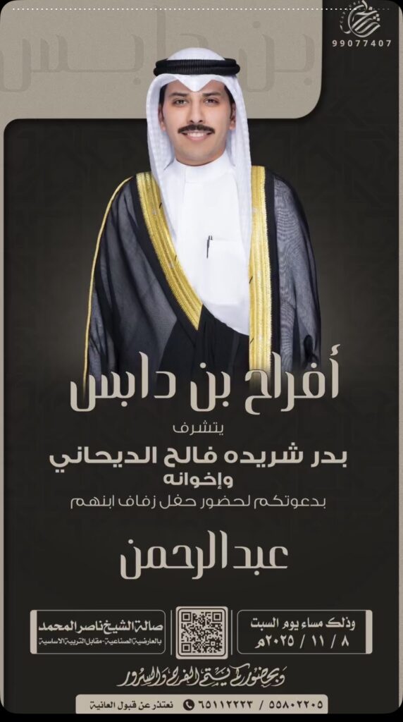 IMG_4651-572x1024 أفراح بن دابس