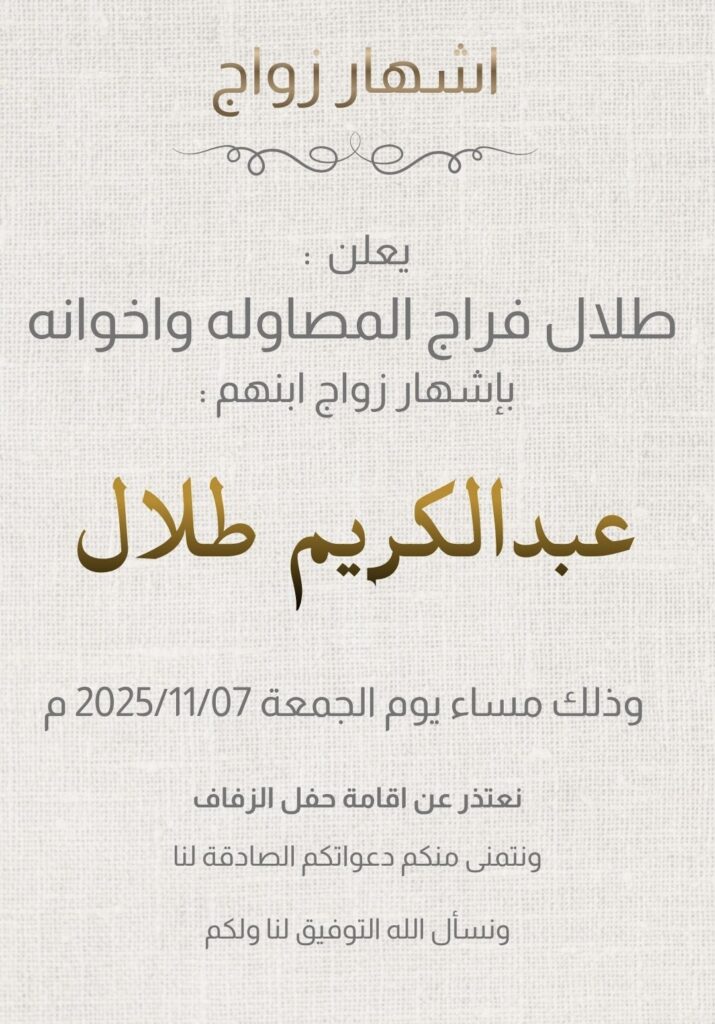 IMG_4656-715x1024 ‏إشهار زواج