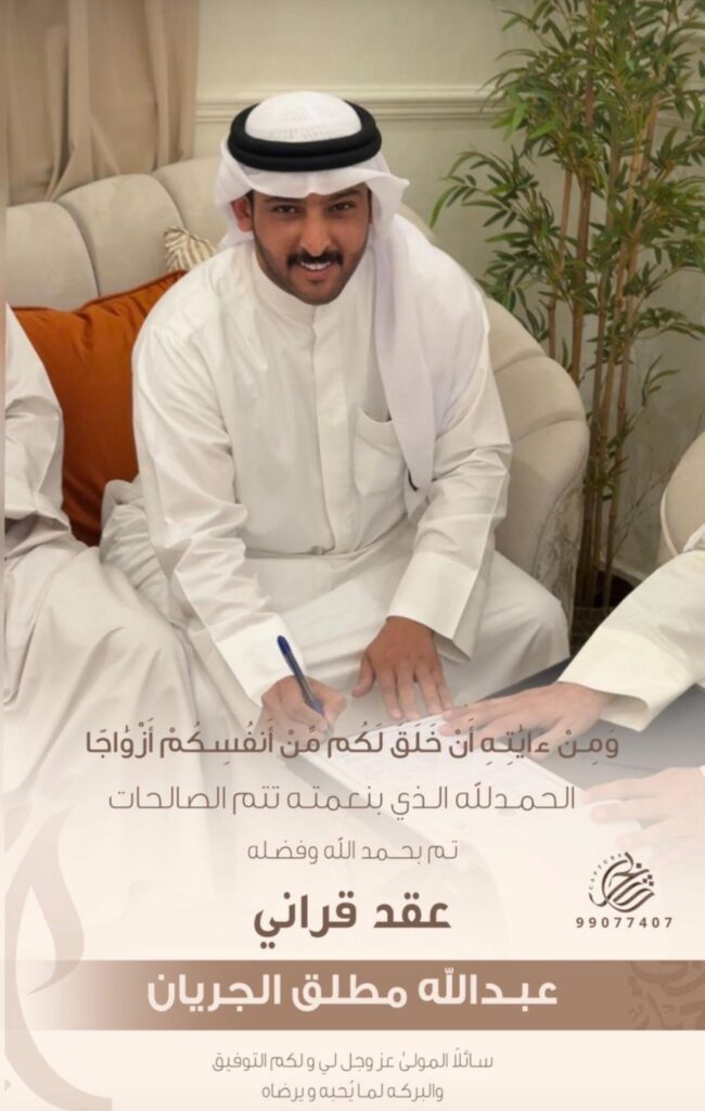 IMG_4676-650x1024 تم عقد قران