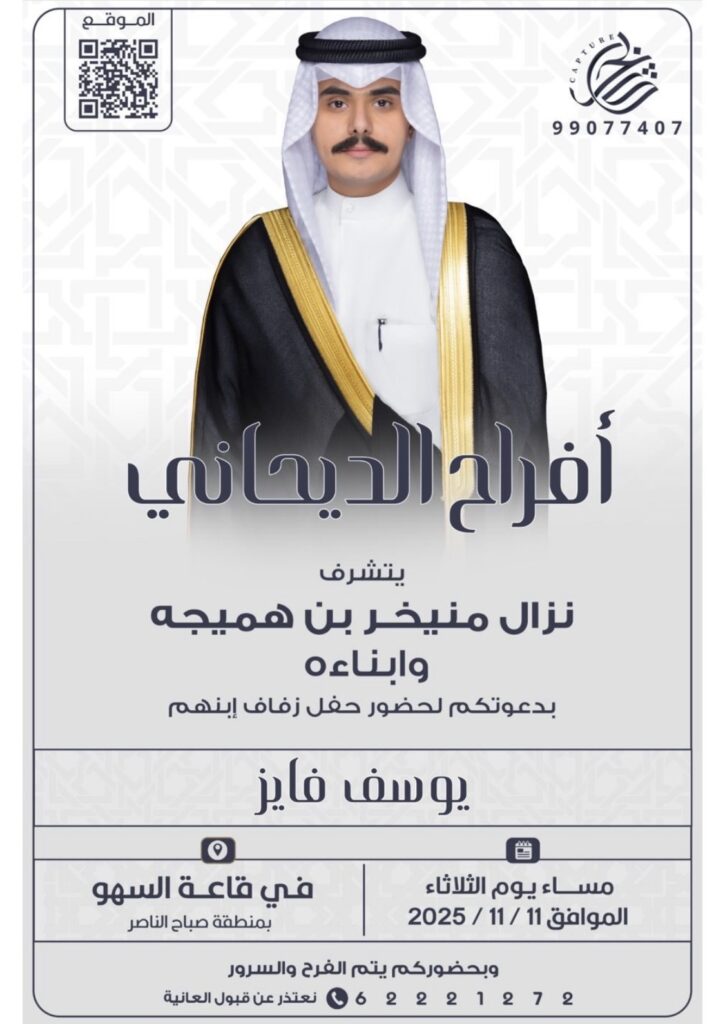 IMG_4691-725x1024 أفراح الديحاني