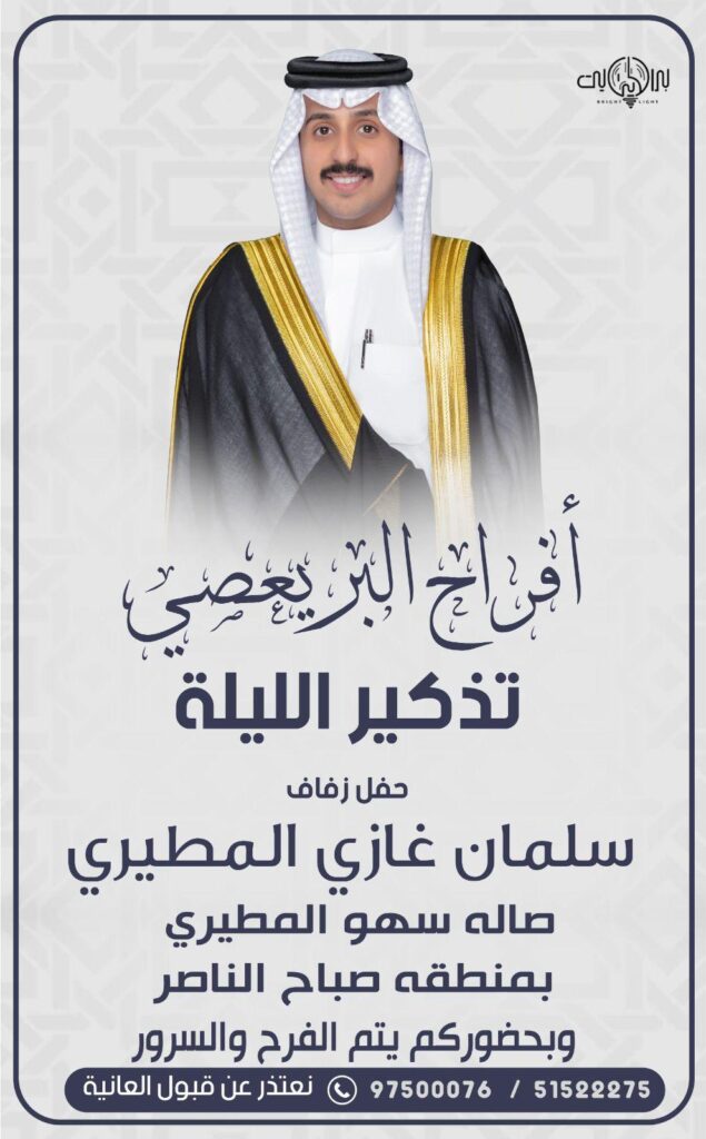 IMG_4693-635x1024 تذكير الليلة