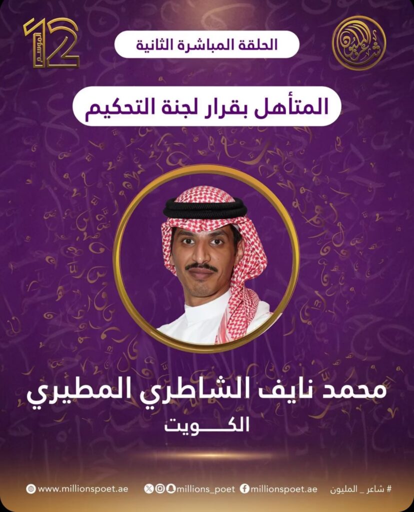 IMG_4695-828x1024 لشاعر محمد نايف الشاطري