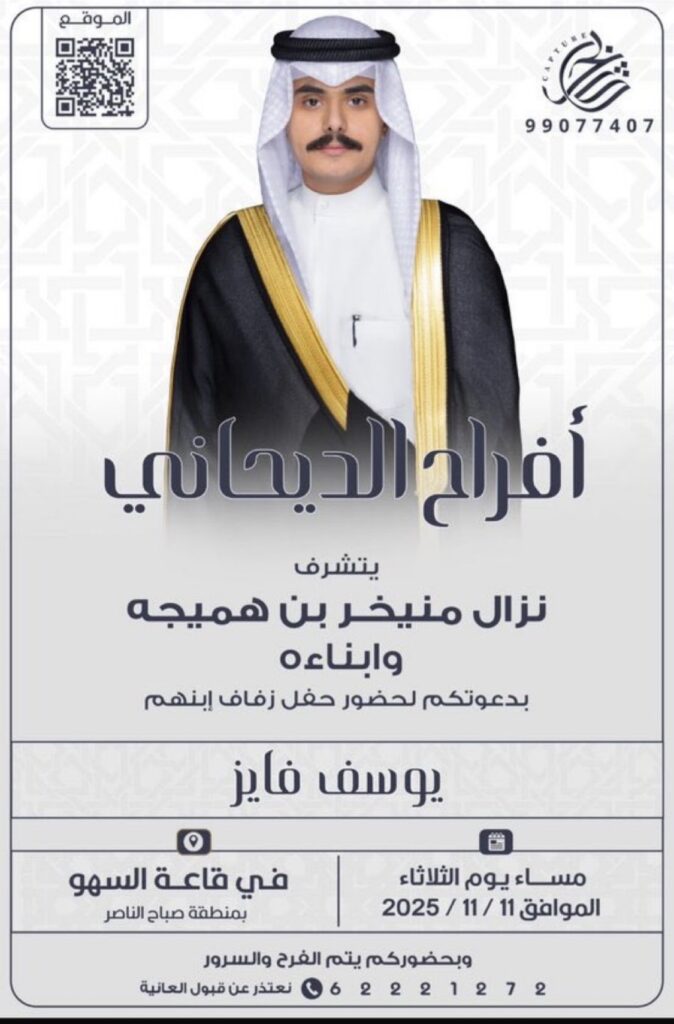 IMG_4701-674x1024 أفراح الديحاني