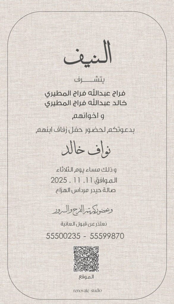 IMG_4704-586x1024 النيف