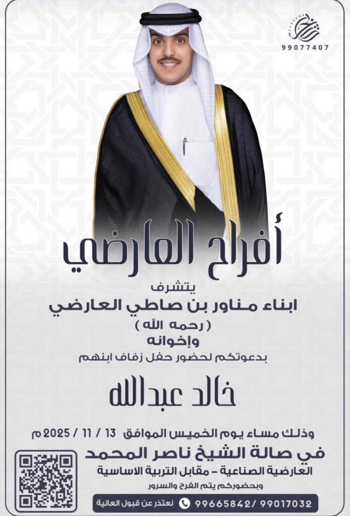 IMG_4706-694x1024 أفراح العارضي