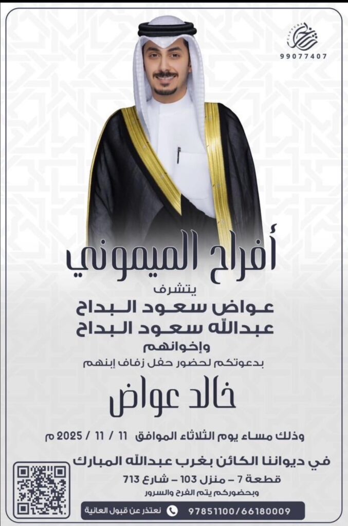 IMG_4710-677x1024 أفراح الميموني