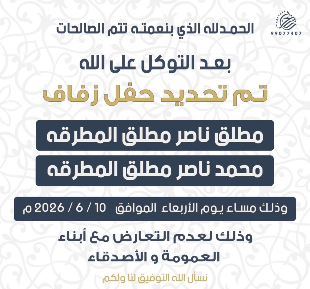 IMG_4722-1024x952 تم تحديد حفل