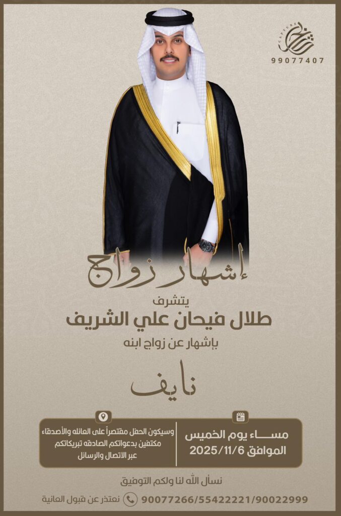 IMG_4738-677x1024 أفراح الشريف