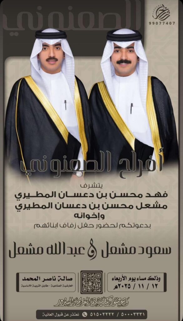 IMG_4739-585x1024 أفراح الصعنوني