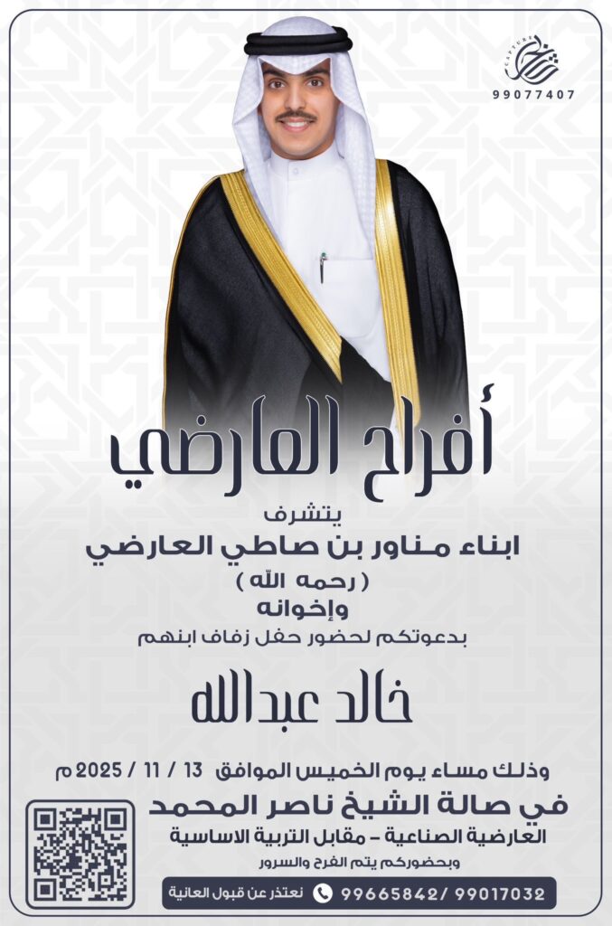 IMG_4743-677x1024 أفراح العارضي