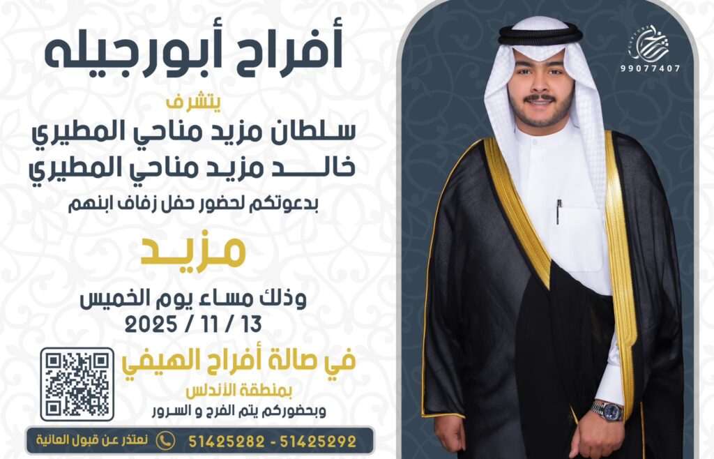 IMG_4744-1024x658 افراح أبورجيله