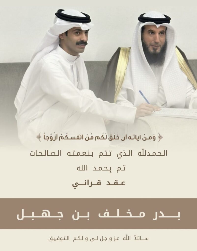 IMG_4745-802x1024 تم عقد قران