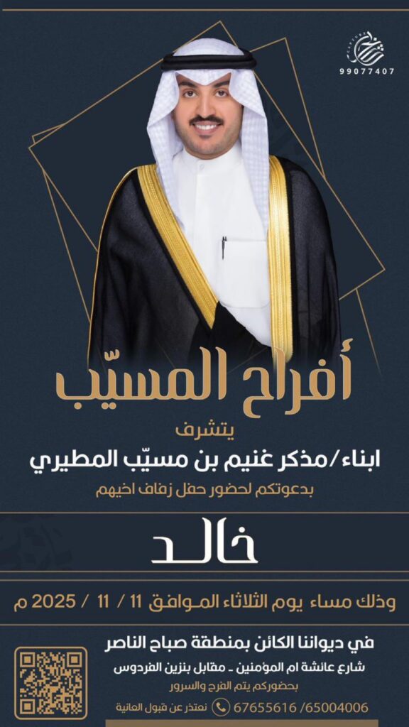 IMG_4748-576x1024 أفراح المسيّب