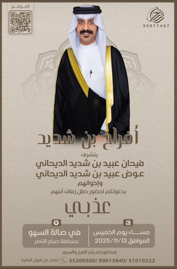 IMG_4750-1 افراح بن شديد