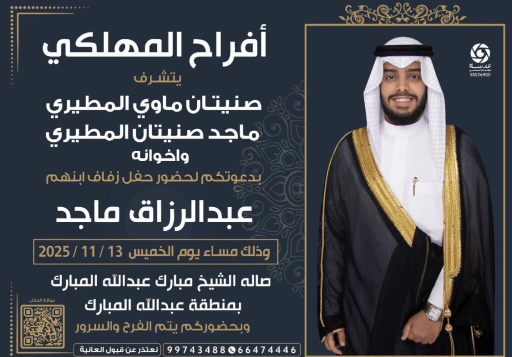 IMG_4751-1024x715 أفراح المهلكي