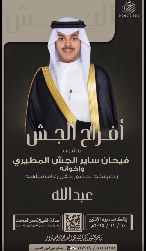 IMG_4752-597x1024 أفراح الجش