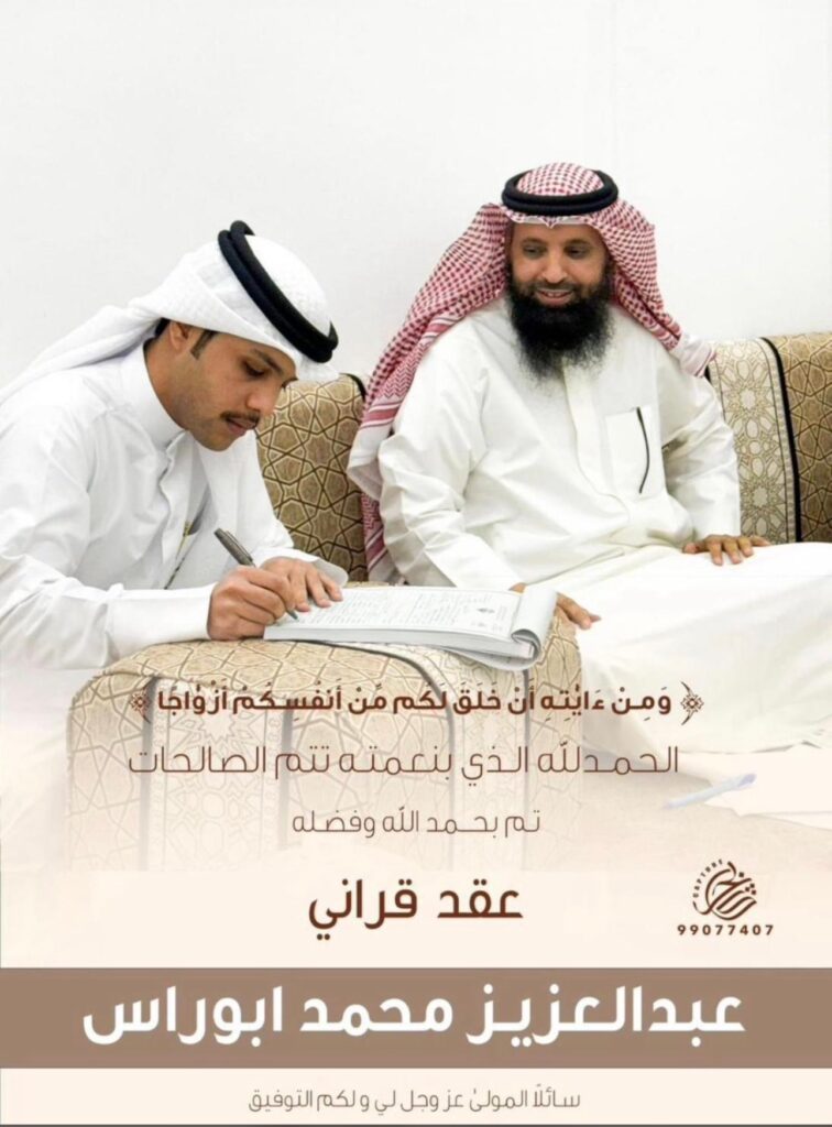 IMG_4756-756x1024 تم عقد قران