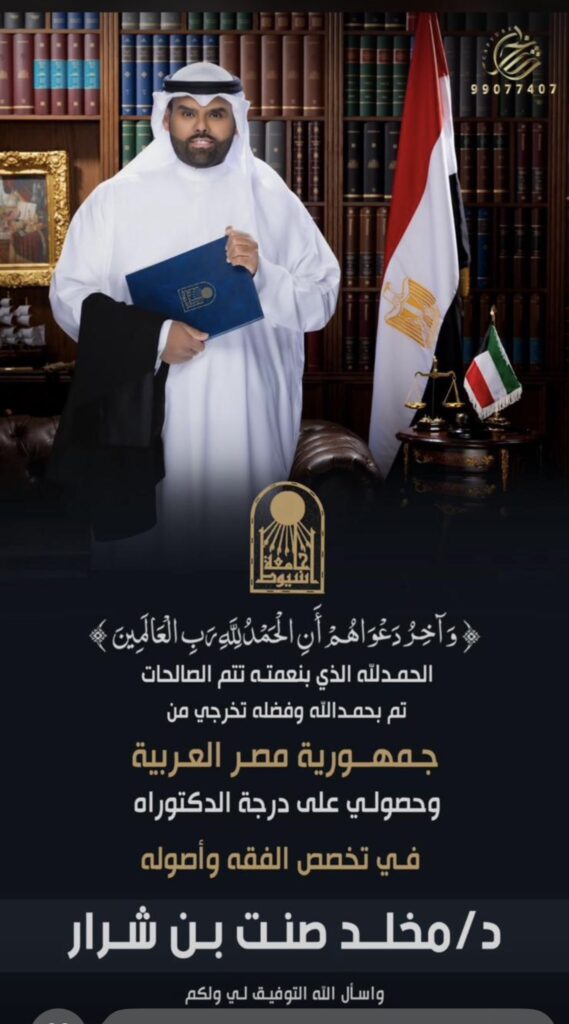 IMG_4759-569x1024 نبارك لأبن العم