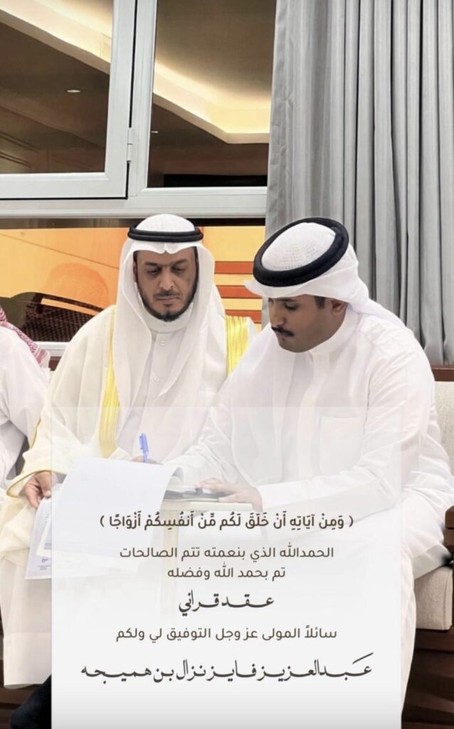 IMG_4767-638x1024 تم عقد قران