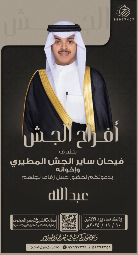 IMG_4769-557x1024 أفراح الجش