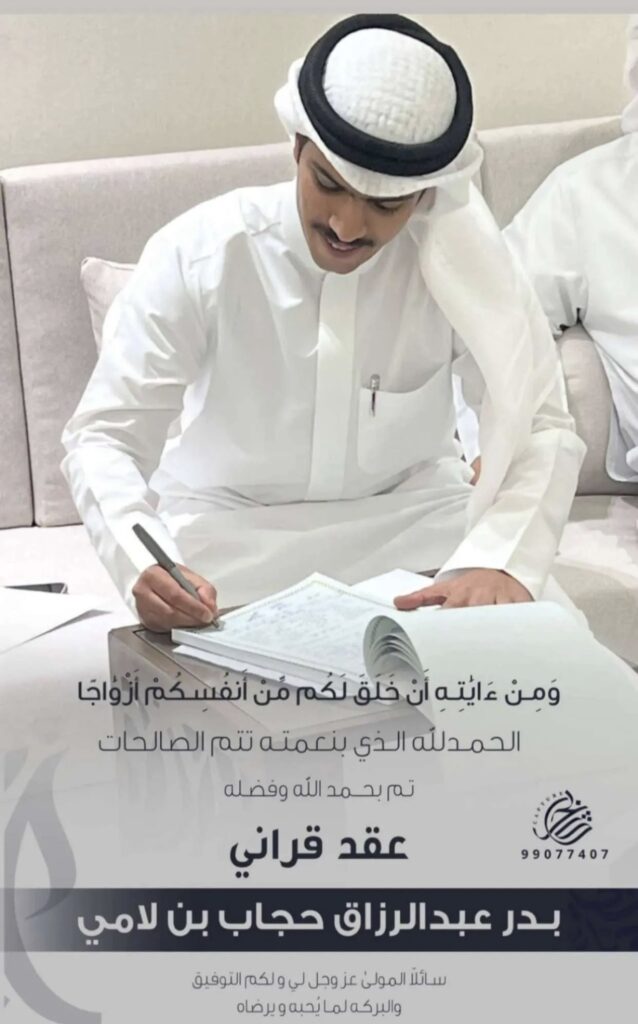 IMG_4770-638x1024 تم عقد قران بدر بن لامي