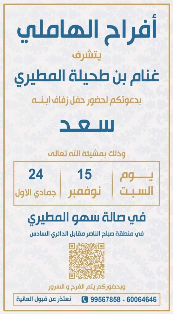 IMG_4772-566x1024 أفراح الهاملي