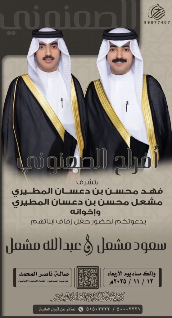 IMG_4773-1-554x1024 أفراح الصعنوني