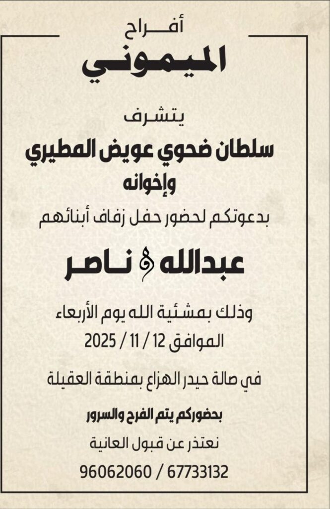 IMG_4774-665x1024 أفراح الميموني