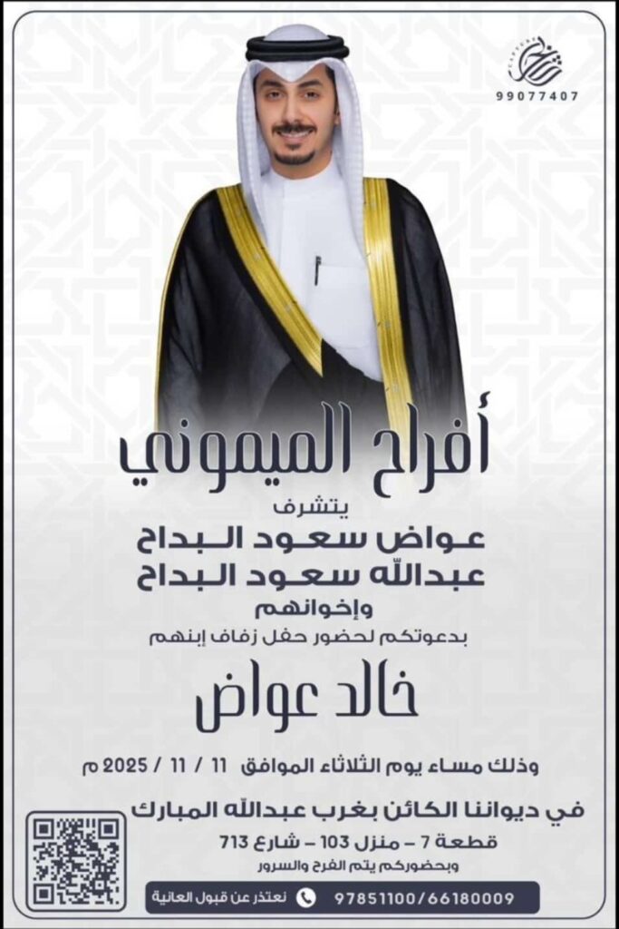 IMG_4776-683x1024 أفراح الميموني