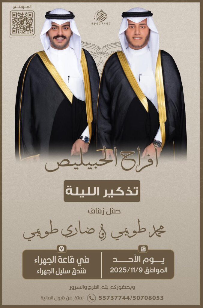 IMG_4779-1-677x1024 افراح الحبيليص