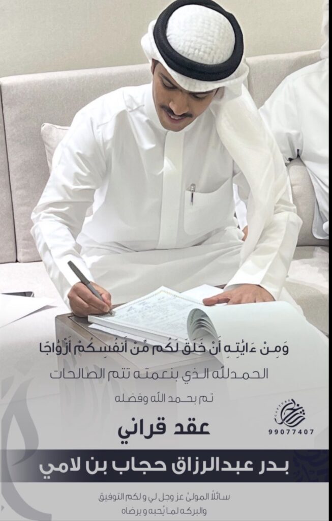 IMG_4781-653x1024 تم عقد قران