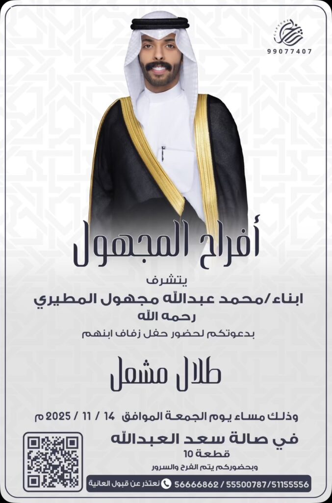 IMG_4782-677x1024 أفراح المجهول