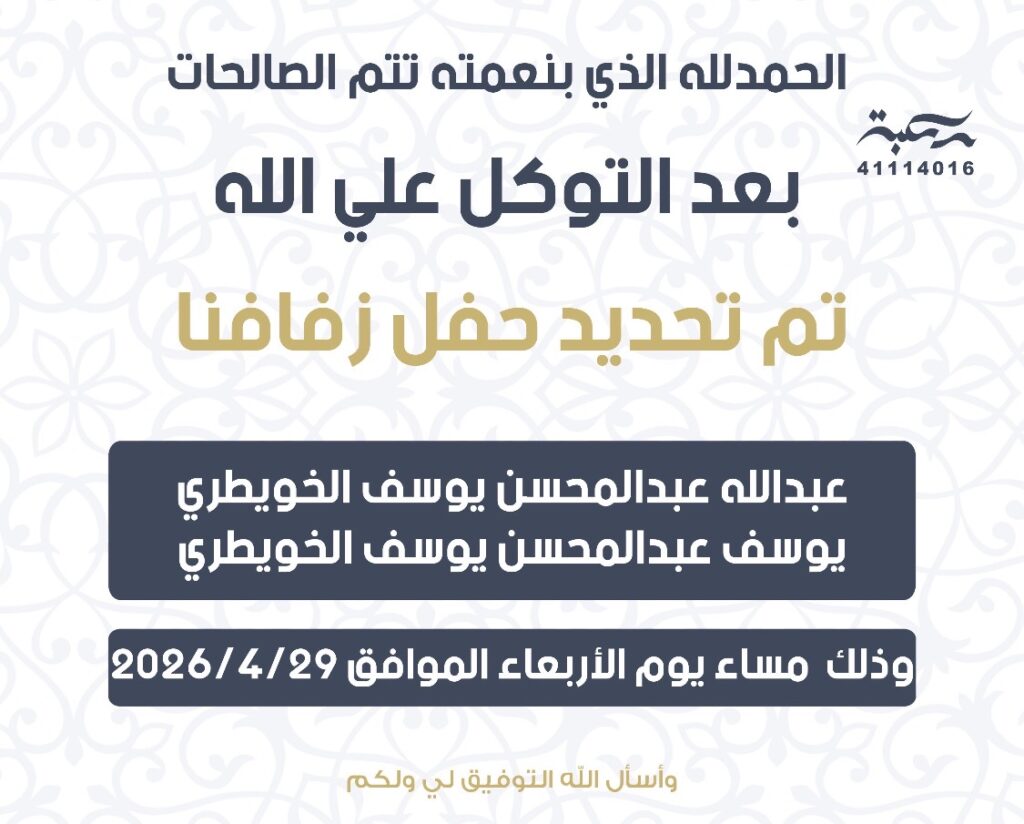 IMG_4831-1024x824 تم تحديد حفل