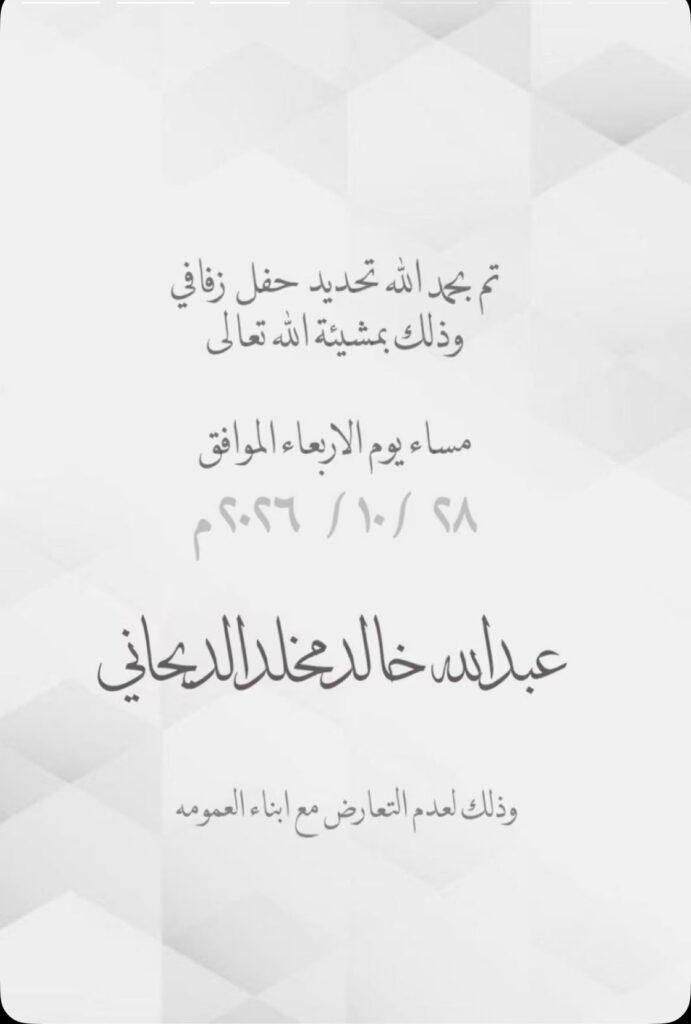 IMG_4833-691x1024 تم تحديد حفل عبدالله الديحاني