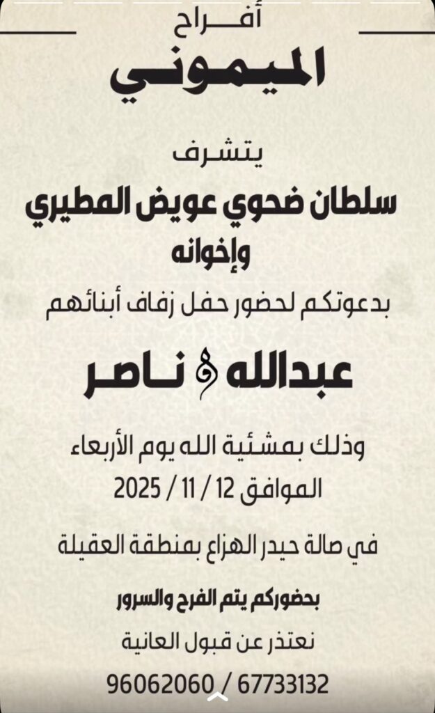 IMG_4834-625x1024 أفراح الميموني