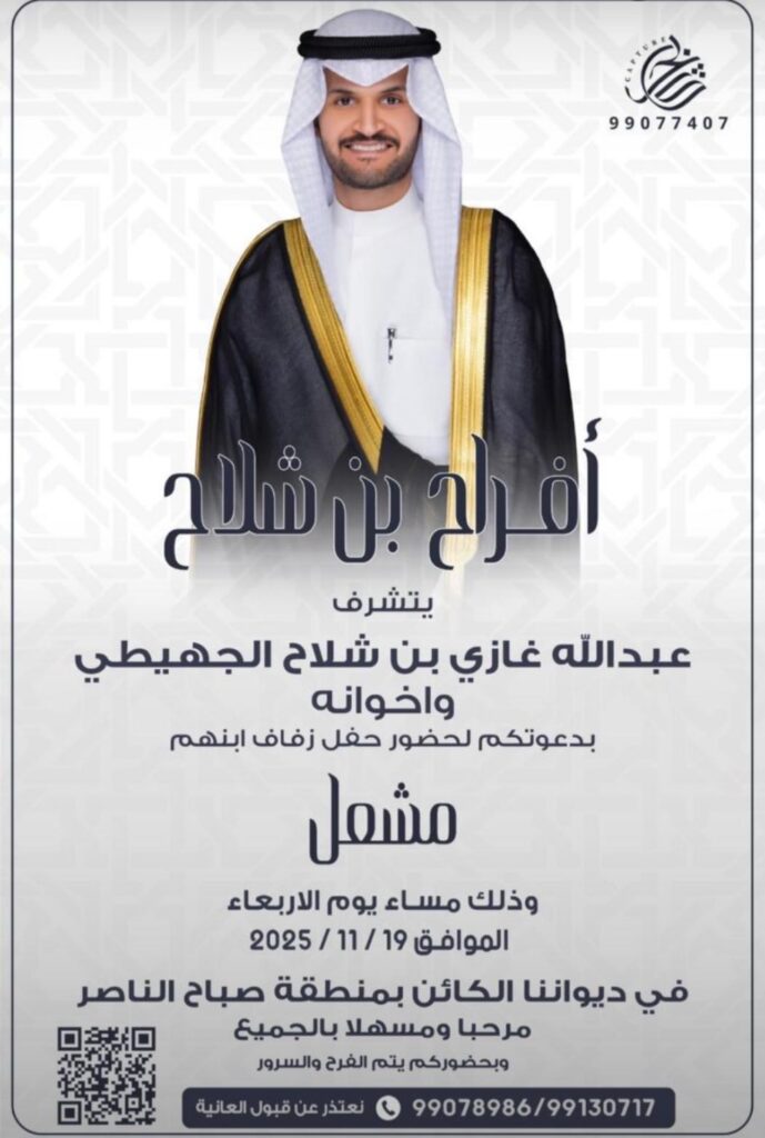 IMG_4845-689x1024 أفراح بن شلاح