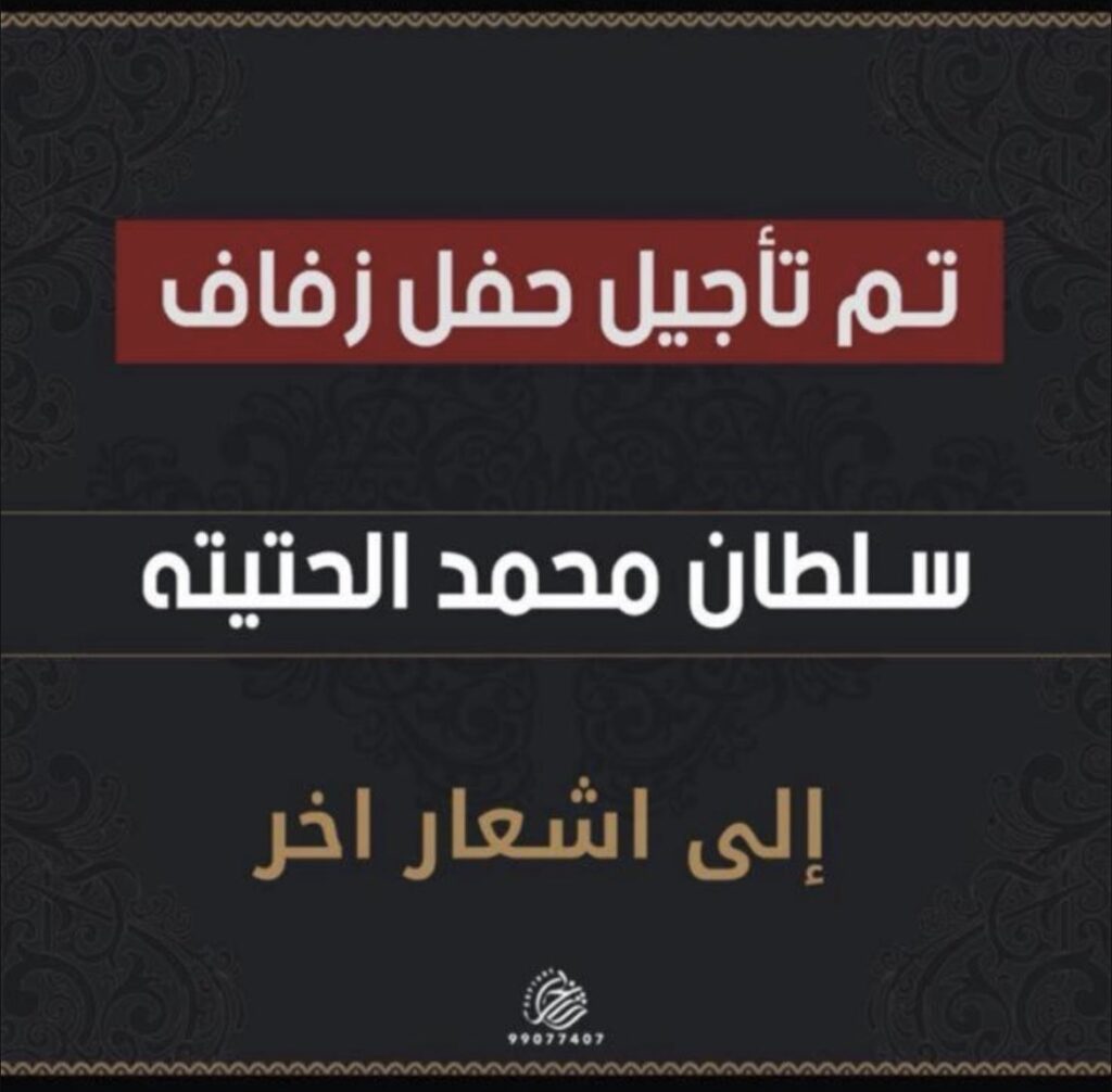 IMG_4847-1024x1006 تم تأجيل حفل زفاف