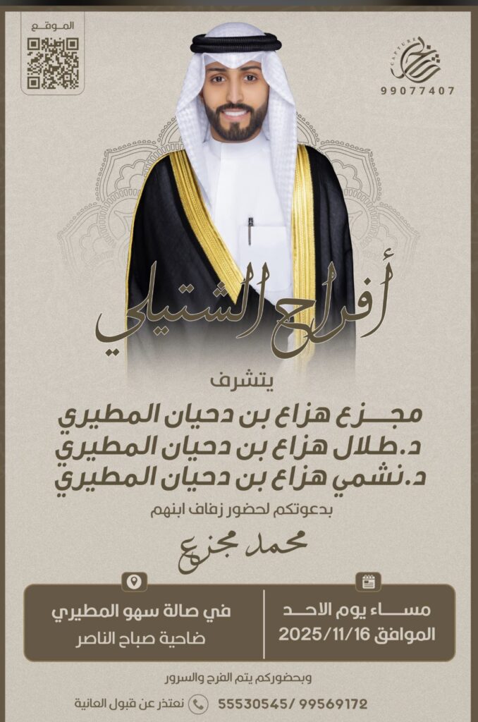 IMG_4856-678x1024 أفراح الشتيلي