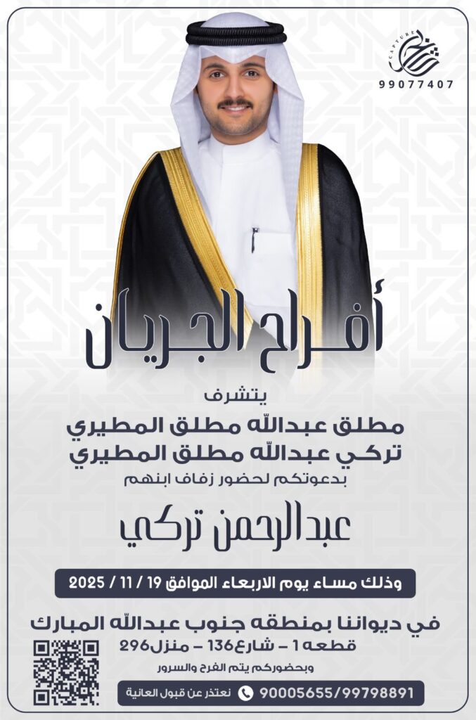 IMG_4878-677x1024 أفراح الجريان